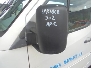 MERCEDES  SPRIDER  '95'-00' -    Καθρέπτες απλοί   αριστερα