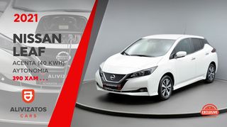 Nissan Leaf '21 Acenta (40 kWh) αυτονομία 390 χλμ 