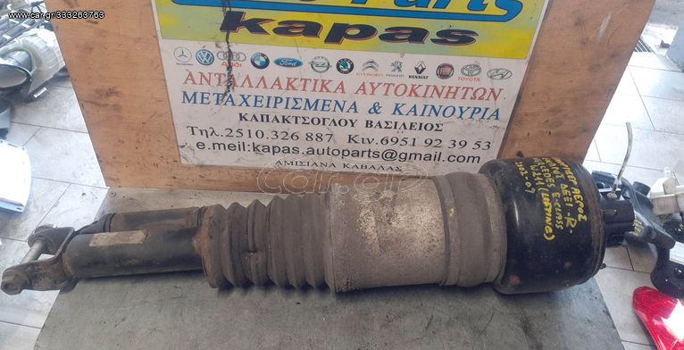 ΑΜΟΡΤΙΣΕΡ ΑΕΡΟΣ ΕΜΠΡΟΣ ΔΕΞΙ MERCEDES E CLASS W211 LIFTING 02-09