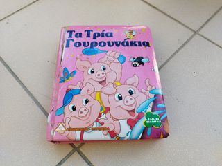 Βρεφικό μουσικό παιχνίδι + παραμύθι-thumb-8