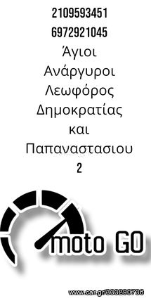 PIAGGIO BEVERY ΑΡΙΣΤΕΡΟ ΚΑΛΛΥΜΑ ΜΟΥΤΡΟΥ ΝΙΚΕΛ