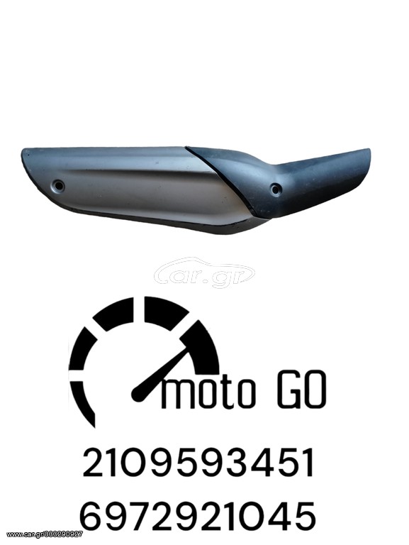 PIAGGIO BEVERLY 300 ΚΑΛΛΥΜΑ ΕΞΑΤΜΙΣΗΣ