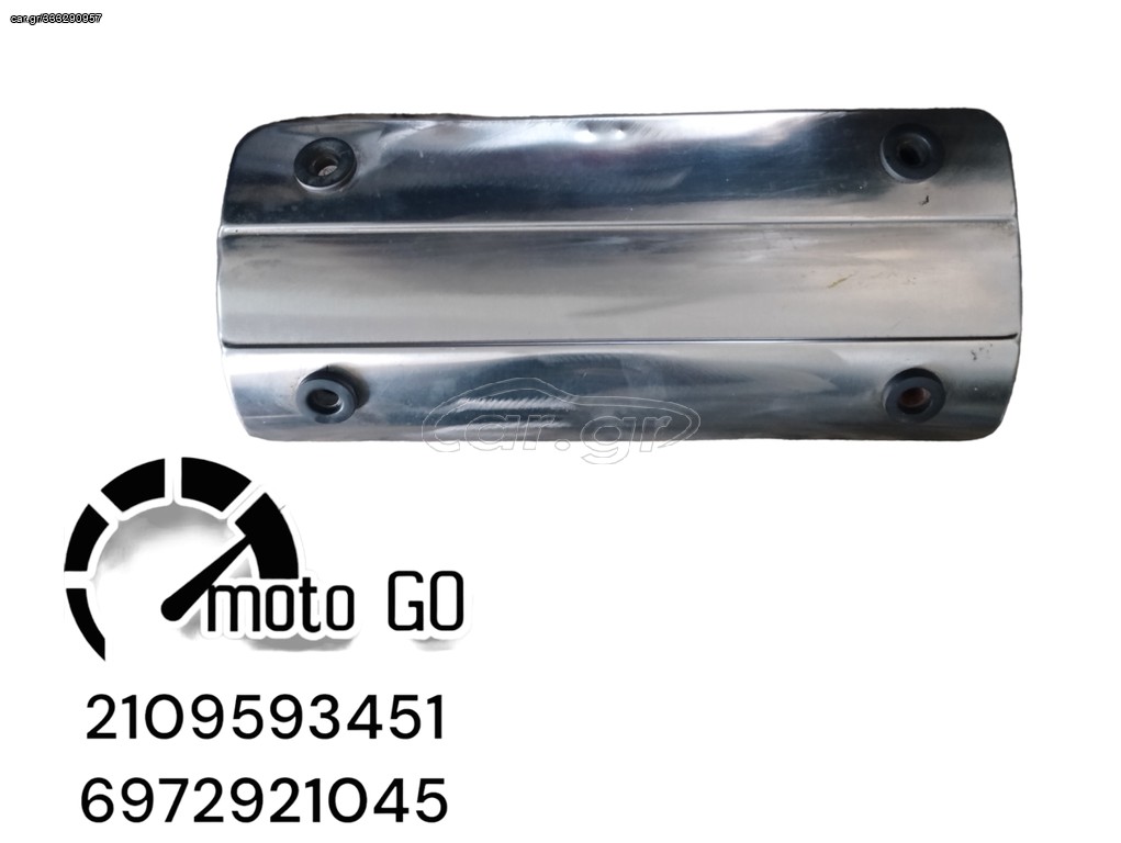 PIAGGIO BEVERLY 200 ΚΑΛΛΥΜΑ ΕΞΑΤΜΙΣΗΣ