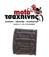 ΡΟΥΛΕΜΑΝ ΜΠΙΕΛΑΣ YUP50/MXU50-thumb-1