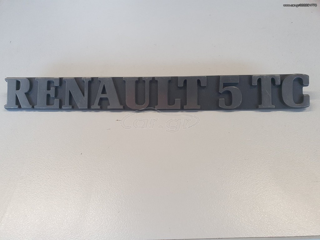 ΜΟΝΟΓΡΑΜΜΑ MONOGRAME RENAULT ΓΝΗΣΙΟ