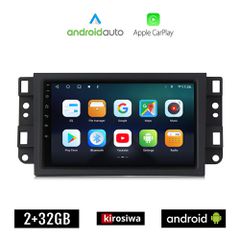 KIROSIWA CHEVROLET AVEO (2002 - 2011) Android οθόνη αυτοκίνητου 2GB με GPS WI-FI (ηχοσύστημα αφής 7" ιντσών OEM Android Auto Apple Carplay Youtube Playstore MP3 USB Radio Bluetooth Mirrorlink εργοστασ