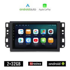 KIROSIWA CHEVROLET CAPTIVA (2006 - 2011) Android οθόνη αυτοκίνητου 2GB με GPS WI-FI (ηχοσύστημα αφής 7" ιντσών OEM Android Auto Apple Carplay Youtube Playstore MP3 USB Radio Bluetooth Mirrorlink εργοσ