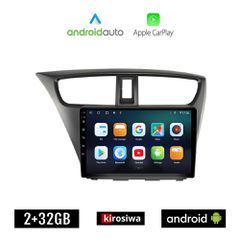 KIROSIWA HONDA CIVIC (2012 - 2016) Android οθόνη αυτοκίνητου 2GB με GPS WI-FI (ηχοσύστημα αφής 9" ιντσών OEM Android Auto Apple Carplay Youtube Playstore MP3 USB Radio Bluetooth Mirrorlink εργοστασιακ