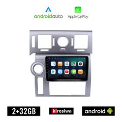 KIROSIWA HUMMER H2 (2008 - 2009) Android οθόνη αυτοκίνητου 2GB με GPS WI-FI (ηχοσύστημα αφής 9" ιντσών OEM Android Auto Apple Carplay Youtube Playstore MP3 USB Radio Bluetooth Mirrorlink εργοστασιακή,