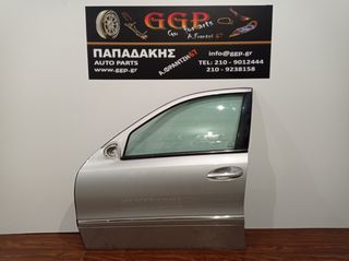 Mercedes	E - Class (W211)	2002-2009	Πόρτα Εμπρός Αριστερή - Ασημί - Φάσα Χρώμιο