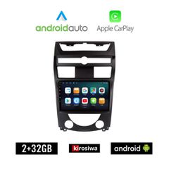 KIROSIWA SSANGYONG REXTON (2006-2015) Android οθόνη αυτοκίνητου 2GB με GPS WI-FI (ηχοσύστημα αφής 9" ιντσών OEM Android Auto Apple Carplay Youtube Playstore MP3 USB Radio Bluetooth Mirrorlink εργοστασ
