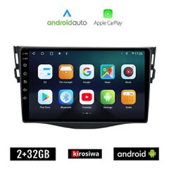 KIROSIWA TOYOTA RAV4 (2006 - 2012) Android οθόνη αυτοκίνητου 2GB με GPS WI-FI (ηχοσύστημα αφής 9" ιντσών OEM Android Auto Apple Carplay RAV 4 Youtube Playstore MP3 USB Radio Bluetooth Mirrorlink ΤΟΥΟΤ
