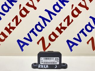 OPEL ASTRA  J  11-16  ΑΙΣΘΗΤΗΡΑΣ ESP 13578326 AA     ΑΠΟΣΤΟΛΗ   ΣΤΗΝ ΕΔΡΑ ΣΑΣ