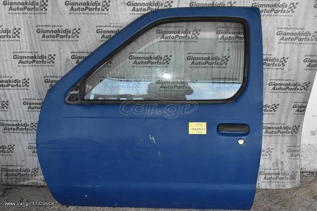 Πόρτα Εμπρός Αριστερά Nissan Navara D22 1998-2005 (Χωρίς Καθρέφτη)