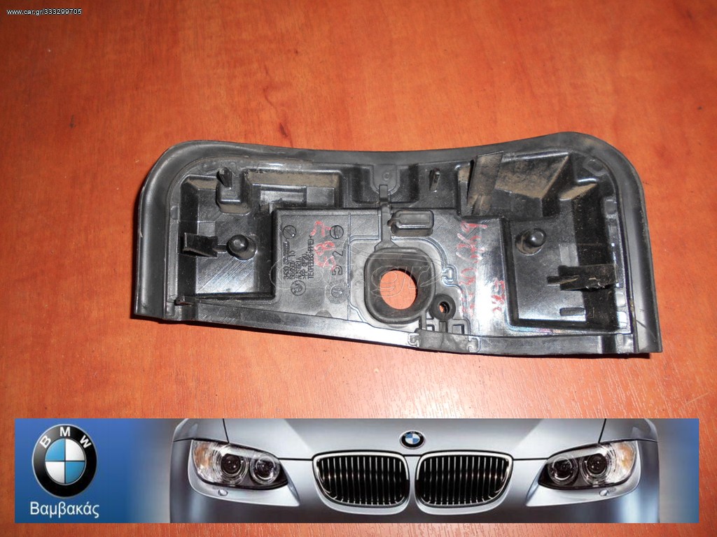 ΚΑΛΥΜΜΑ ΚΑΡΟΤΣΑΣ / ΣΕΒΡΟ BMW E87 Ε90 Ε91 Ε92 Ε93 Ε84 ''BMW Βαμβακάς''