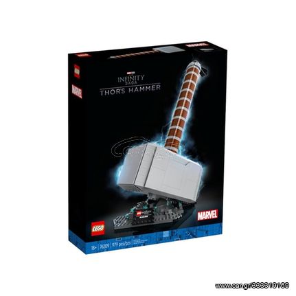 LEGO MARVEL THORS HAMMER 76209 ΣΦΡΑΓΙΣΜΕΝΟ