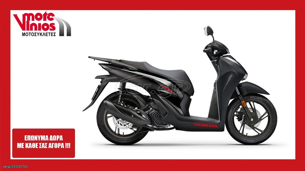 Honda SH 150i 2026 SPORT *EΠΩΝΥΜΑ ΔΩΡΑ+ΤΕΛΗ'26*