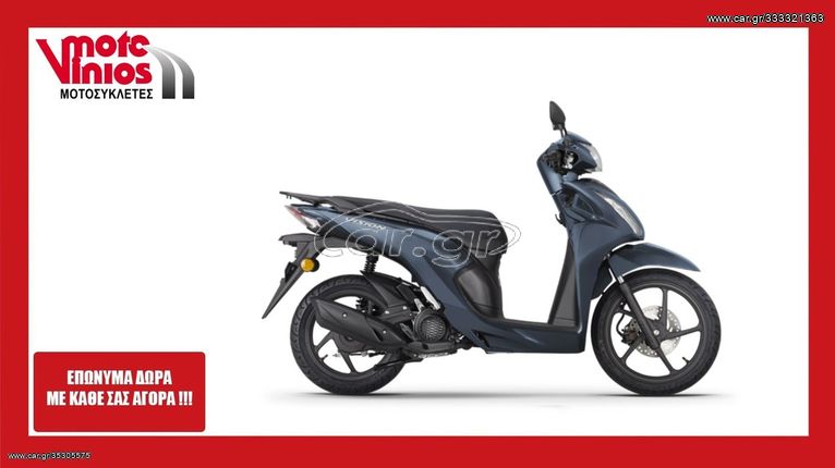 Honda Vision 110 '24 ★ΕΠΩΝΥΜΑ ΔΩΡΑ+ΤΕΛΗ'24★