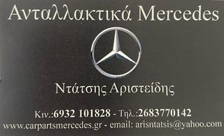 ΕΓΚΕΦΑΛΟΣ ABS ESP+PML+BAS 0315450832-thumb-2