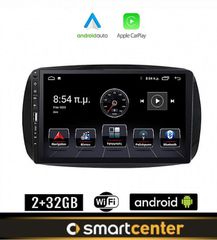 SMART 453 (μετά το 2016) Android οθόνη αυτοκίνητου 2GB με GPS WI-FI (ηχοσύστημα αφής 9" ιντσών FORTWO OEM 4x60W)