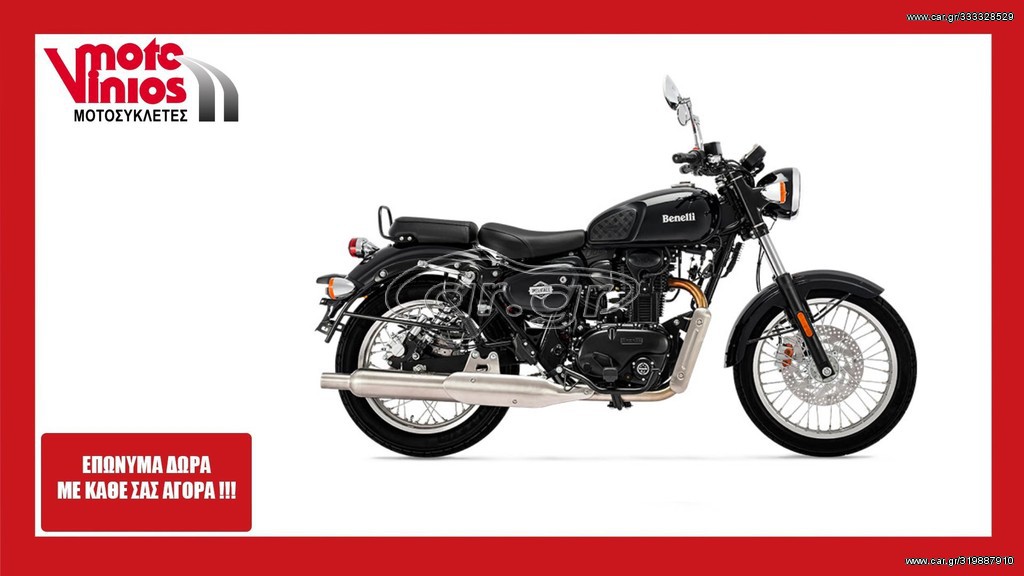 Benelli 2026 IMPERIALE 400  *EΠΩΝΥΜΑ ΔΩΡΑ+ΤΕΛΗ'26*
