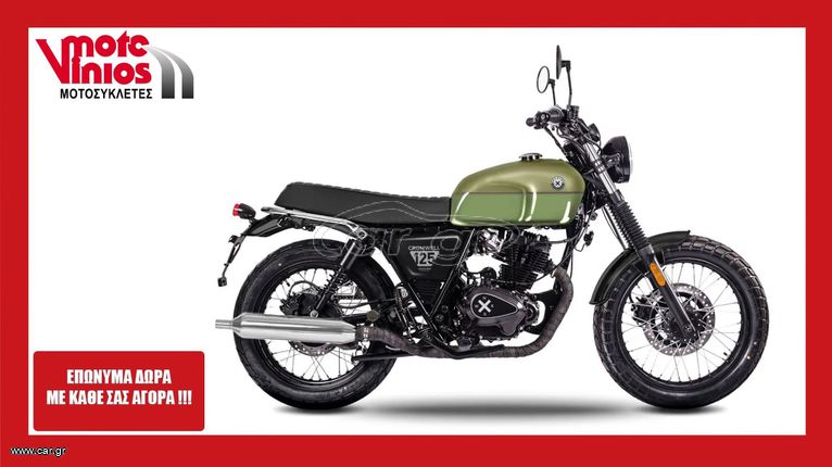 Brixton 2025 CROMWELL 125 ABS  *EΠΩΝΥΜΑ ΔΩΡΑ+ΤΕΛΗ'25*