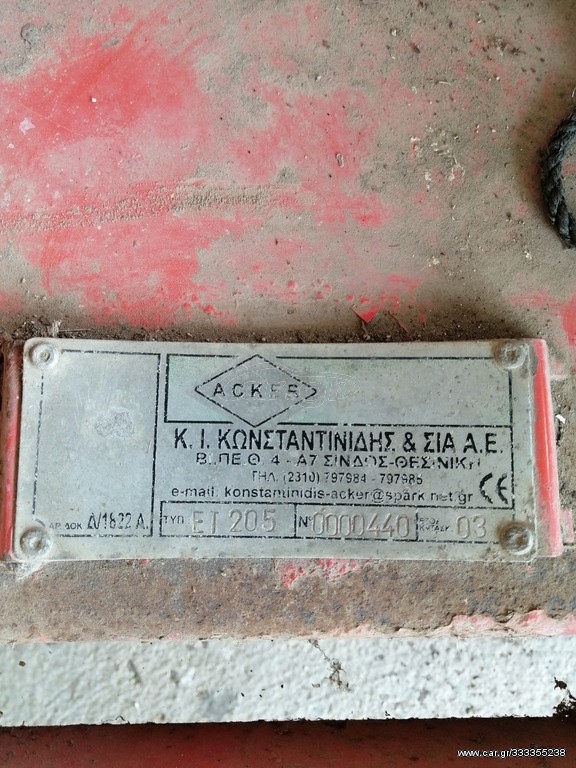 Φρέζα 9άρα 