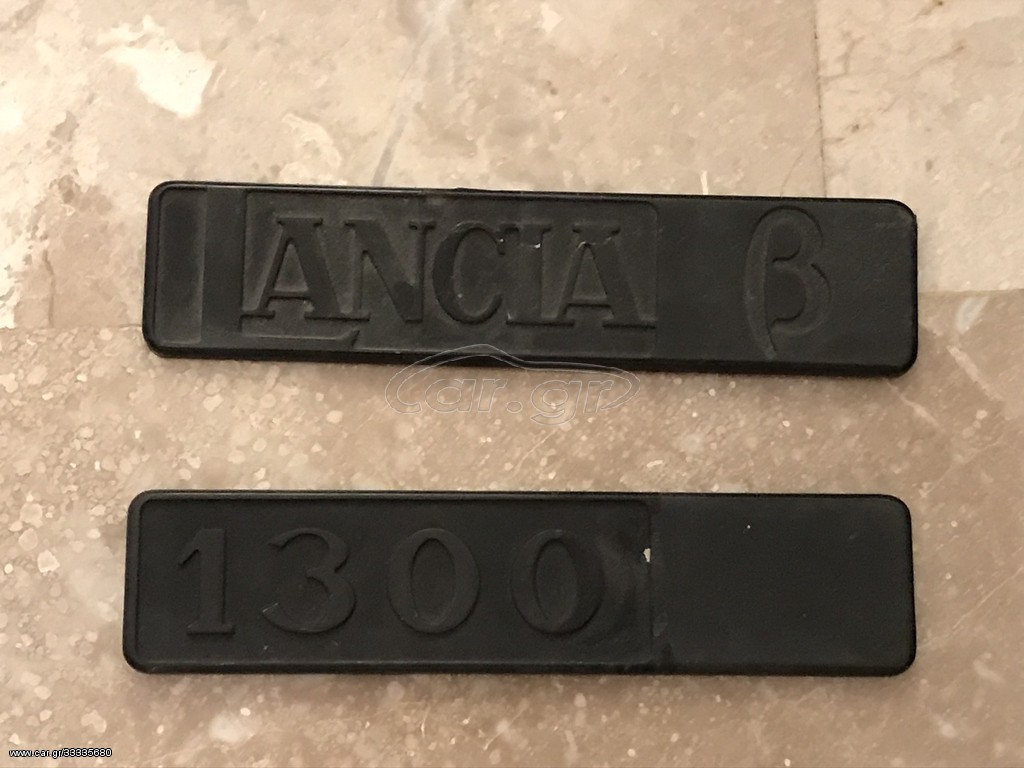 Σήματα Lancia Beta 1300