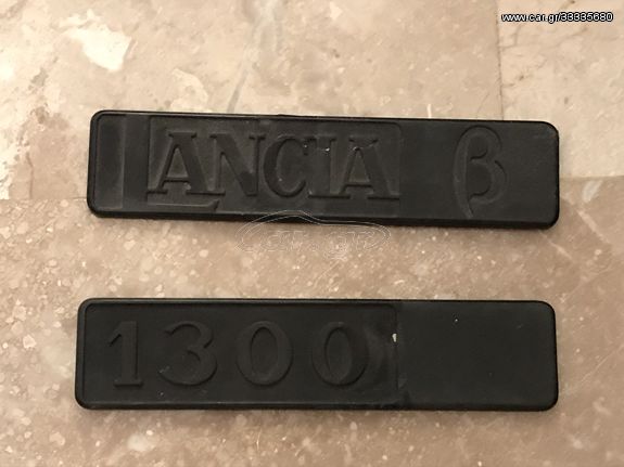Σήματα Lancia Beta 1300