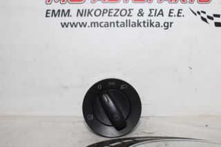 Διακόπτης  Φώτων  VW JETTA (2005-2011)  1K0941431P