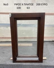 μπαλκονόπορτες παράθυρα ξυλινα υπάρχουν φωτογραφίες με διαστάσεις και τιμές