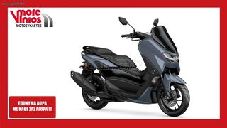 Yamaha NMAX '24 125 ★ΕΠΩΝΥΜΑ ΔΩΡΑ+ΤΕΛΗ '24★