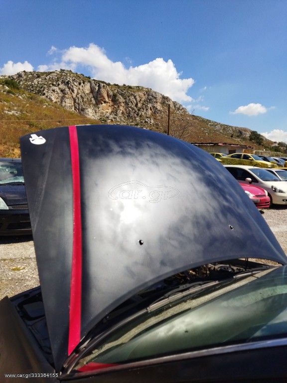 Καπό εμπρος