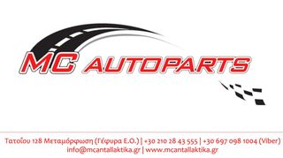 Ημιαξόνιο Εμπρός Αριστερό FIAT DOBLO (2005-2009) 1600cc