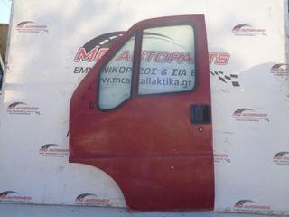 Πόρτα  Εμπρός Αριστερή Μπορντώ FIAT DUCATO (1994-2002)