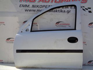 Πόρτα  Εμπρός Αριστερή Λευκό OPEL COMBO (2000-2012)