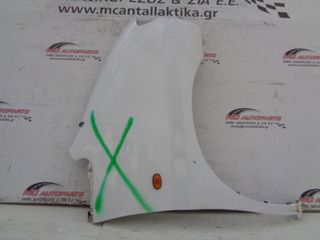 Φτερό Εμπρός Δεξιό Λευκό HYUNDAI H1 (1998-2008)
