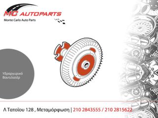 Βεντιλατέρ TOYOTA HI ACE (1997-2006) υδραργυρικά
