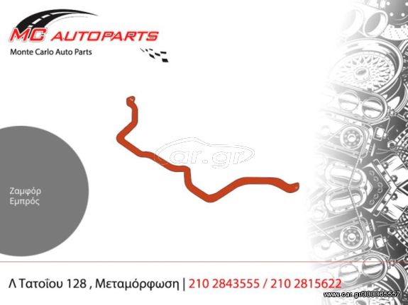 Ζαμφόρ  Εμπρός  CITROEN JUMPER (2006-2014)     diesel