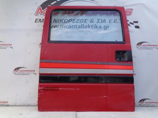 Πόρτα  Πλαϊνή Δεξιά Κόκκινο SUBARU LIBERO E12 (1993-….)     με τζάμι 134X105cm