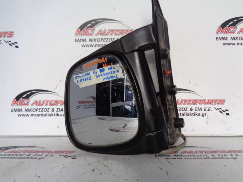 Καθρέπτης Αριστερός Μαύρο HYUNDAI H1 (1998-2008) 2 φυσσες-3+2 καλώδια