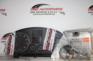 Εγκέφαλος  σετ  VW CADDY (2004-2010)  06G906022B 0261201575   όργανα 1T0920863F με κλειδαριά και κλειδί