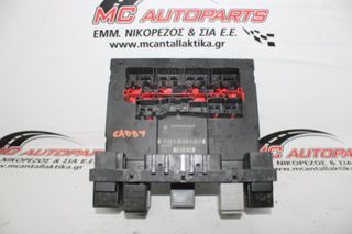 Ασφαλειοθήκη  VW CADDY (2004-2010)  3C8937049D   μέσα