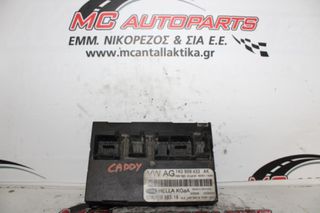 Πλακέτα  VW CADDY (2004-2010)  1K0959433AK   anesis