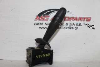 Διακόπτης  Υαλοκ/ρων  OPEL VIVARO (2006-2014)  8200070265