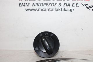 Διακόπτης  Φώτων  VW CADDY (2004-2010)  1K0941431BB