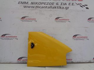 Φτερό Εμπρός Δεξιό Κίτρινο FIAT DUCATO (2002-2006)