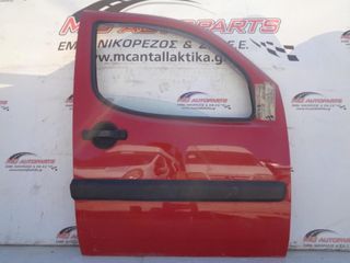 Πόρτα  Εμπρός Δεξιά Κόκκινο FIAT DOBLO (2005-2009)