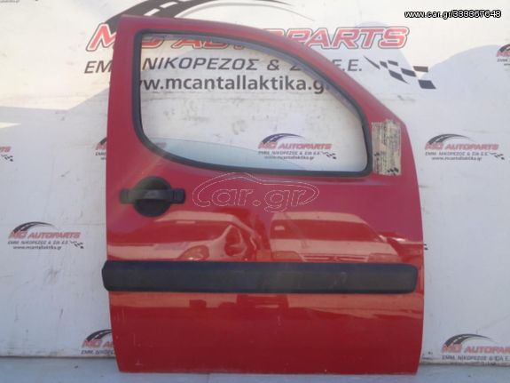Πόρτα  Εμπρός Δεξιά Κόκκινο FIAT DOBLO (2005-2009)