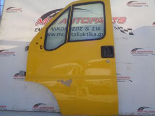 Πόρτα  Εμπρός Αριστερή Κίτρινο FIAT DUCATO (2002-2006)